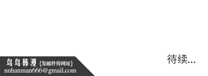 秘密合约 - 第17章 - page 205