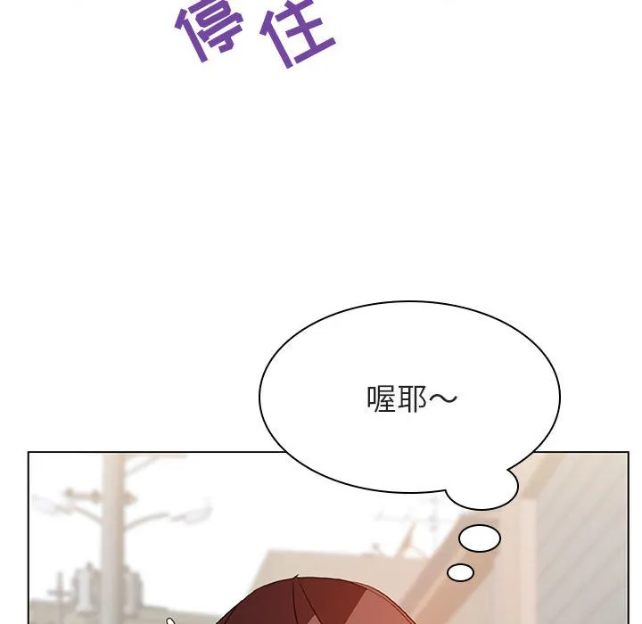 秘密合约 - 第18章 - page 8