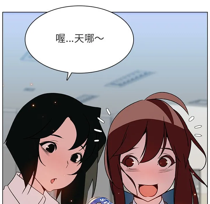秘密合约 - 第18章 - page 17