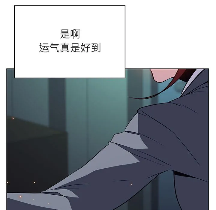 秘密合约 - 第18章 - page 22