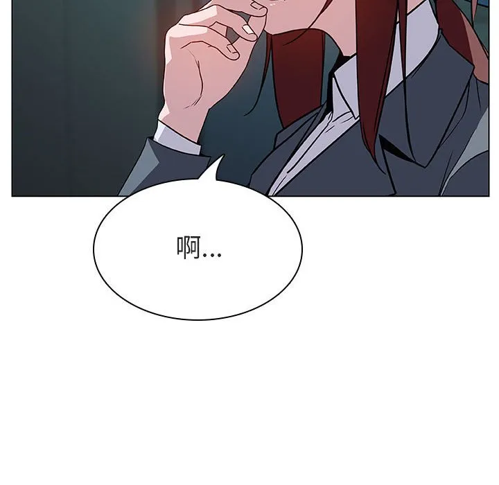 秘密合约 - 第18章 - page 33