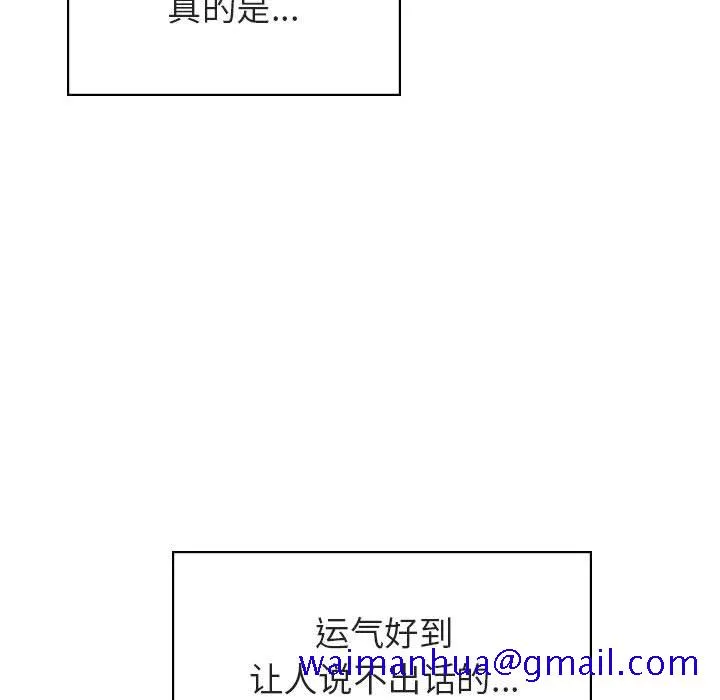秘密合约 - 第18章 - page 41