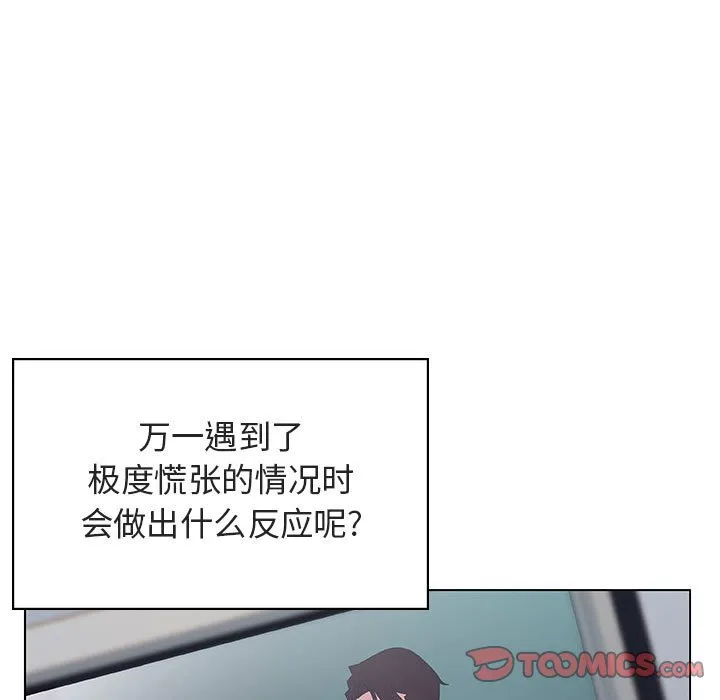 秘密合约 - 第18章 - page 48