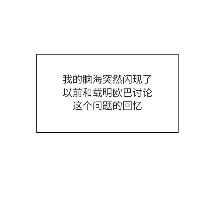 秘密合约 - 第18章 - page 50