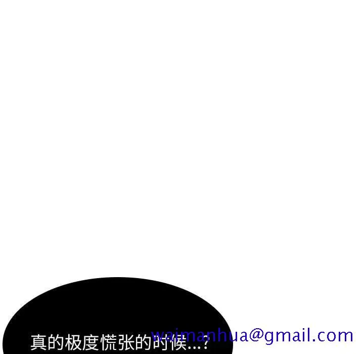 秘密合约 - 第18章 - page 51