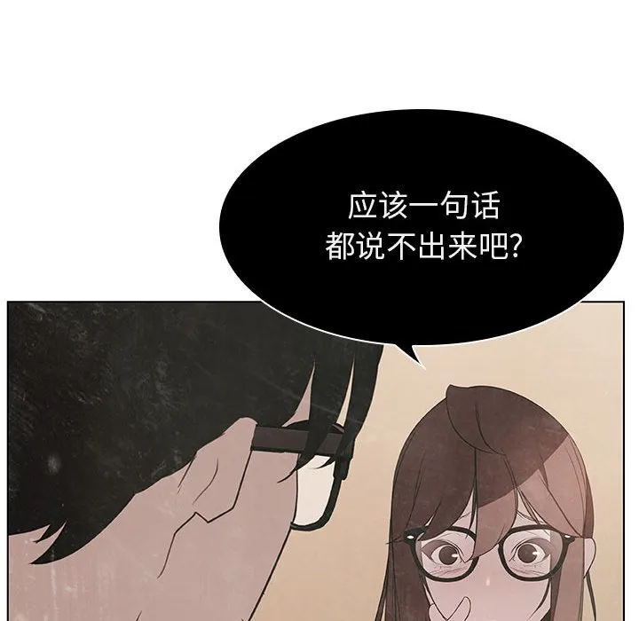 秘密合约 - 第18章 - page 54