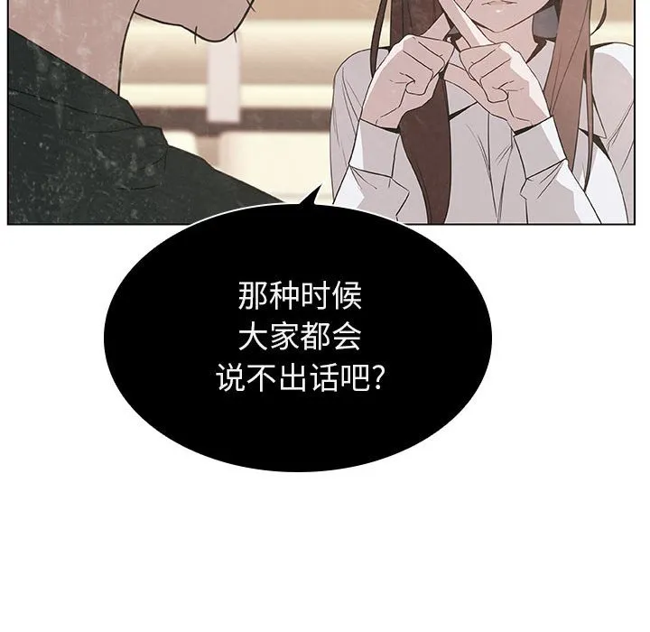秘密合约 - 第18章 - page 55
