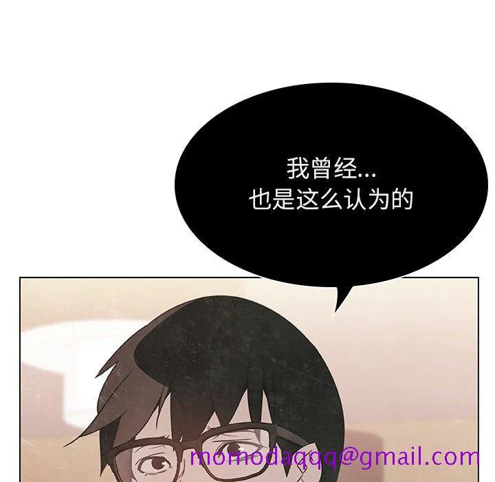 秘密合约 - 第18章 - page 56