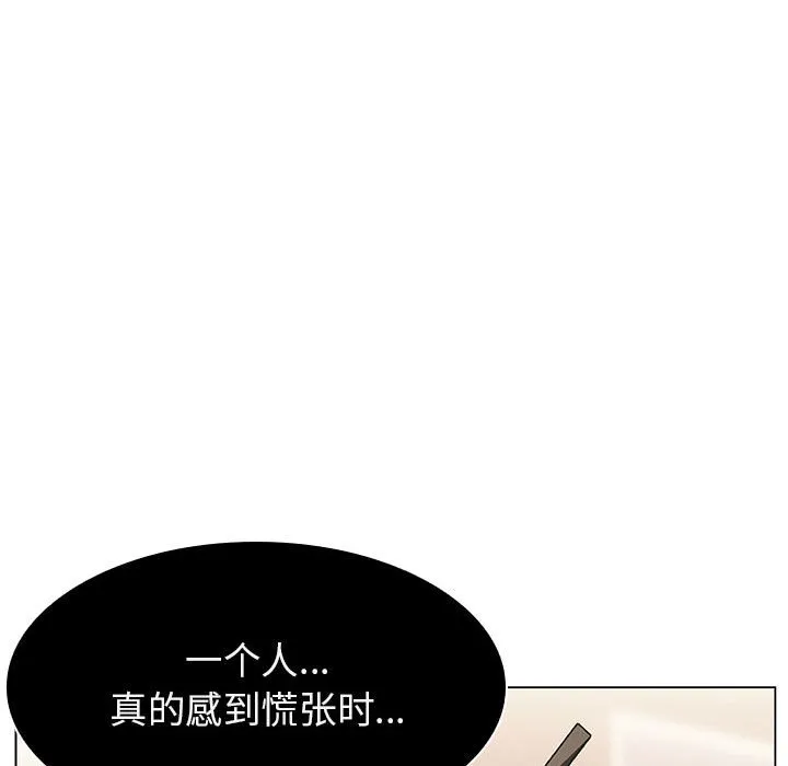 秘密合约 - 第18章 - page 58