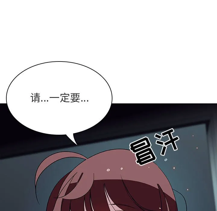 秘密合约 - 第18章 - page 64