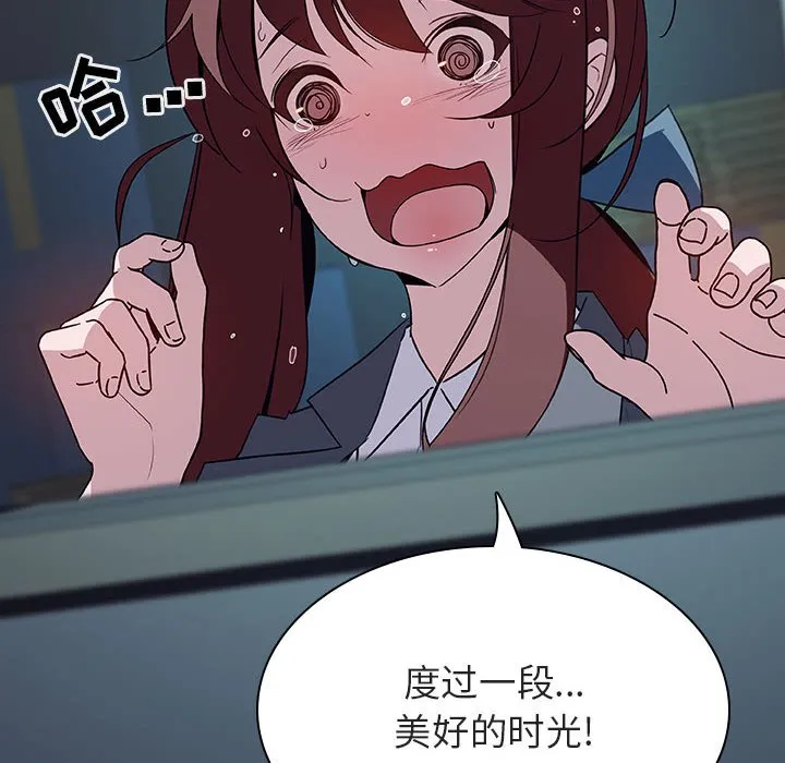 秘密合约 - 第18章 - page 65