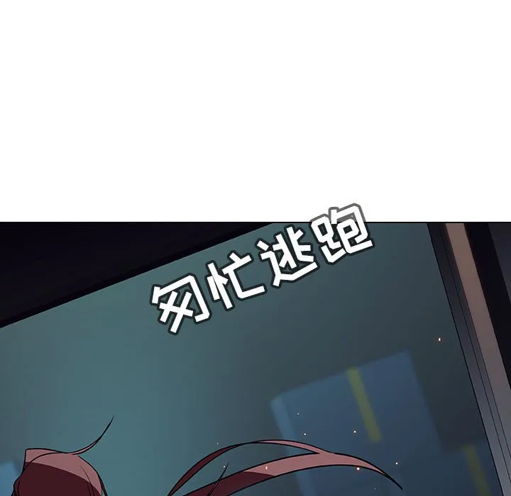 秘密合约 - 第18章 - page 69