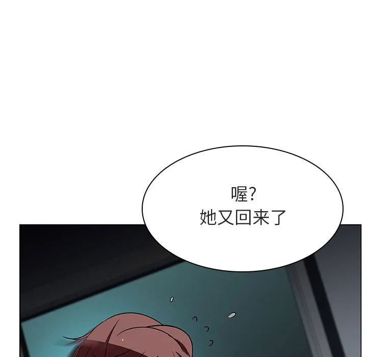 秘密合约 - 第18章 - page 74