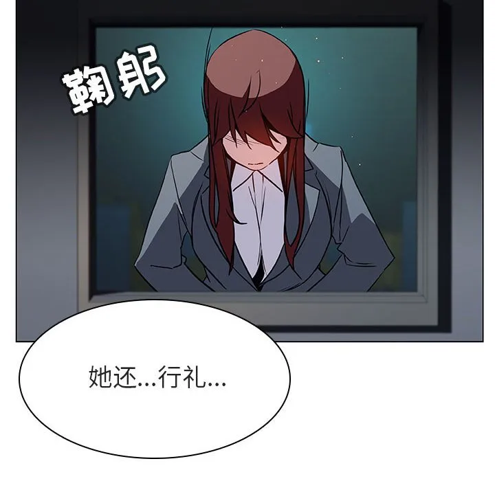 秘密合约 - 第18章 - page 77