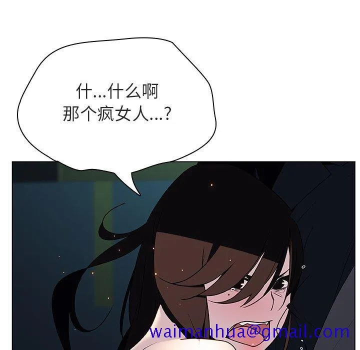 秘密合约 - 第18章 - page 81