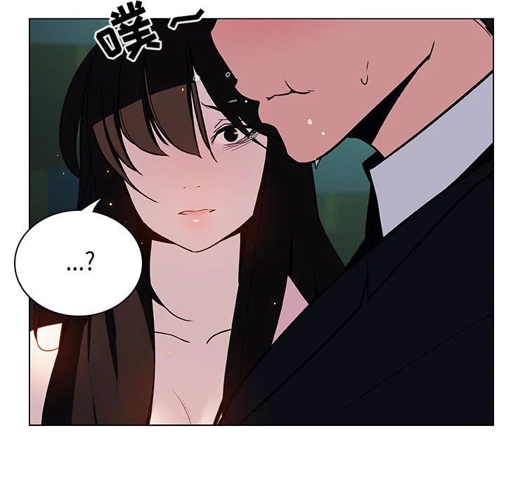 秘密合约 - 第18章 - page 83