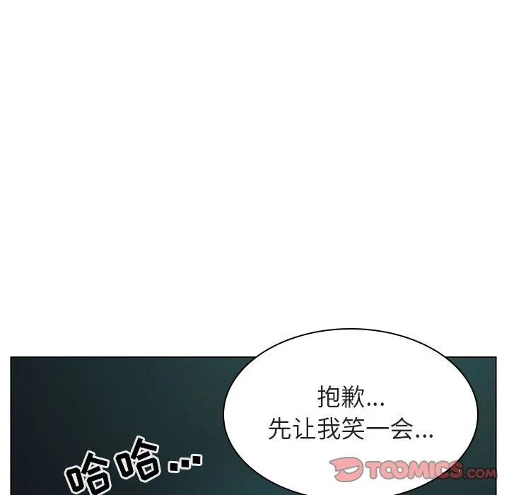 秘密合约 - 第18章 - page 84