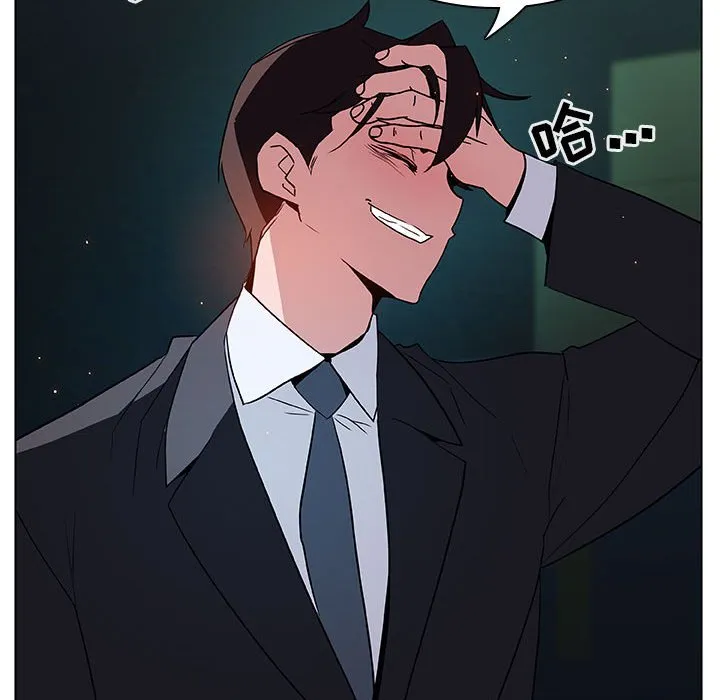 秘密合约 - 第18章 - page 85