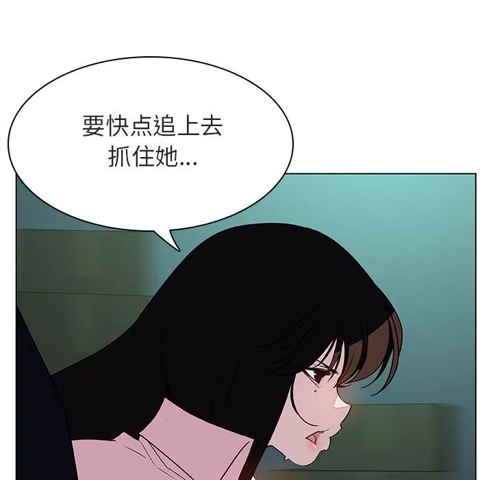 秘密合约 - 第18章 - page 87