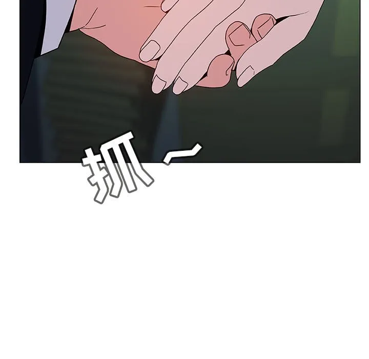 秘密合约 - 第18章 - page 90