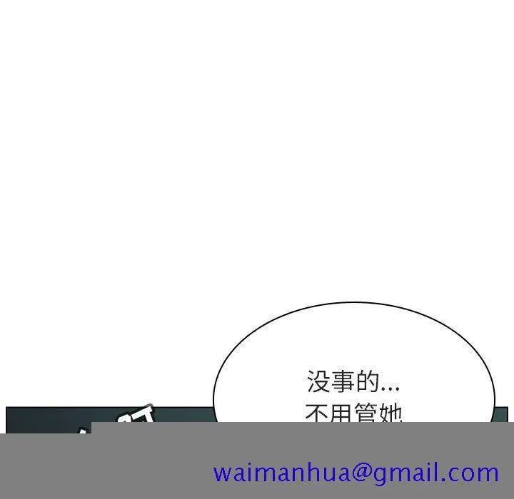 秘密合约 - 第18章 - page 91
