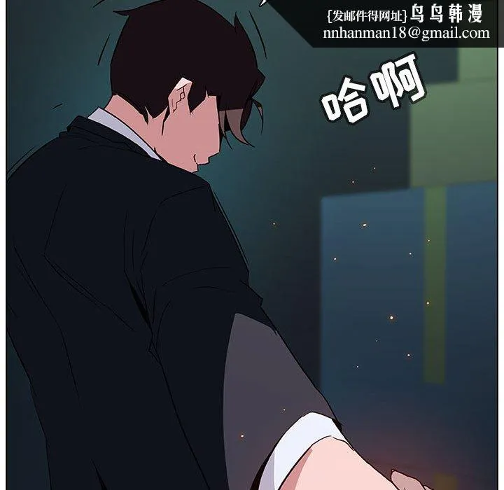秘密合约 - 第18章 - page 92