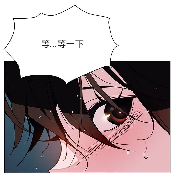 秘密合约 - 第18章 - page 98