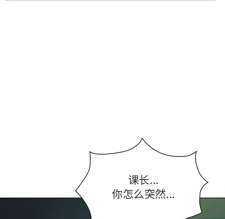 秘密合约 - 第18章 - page 99