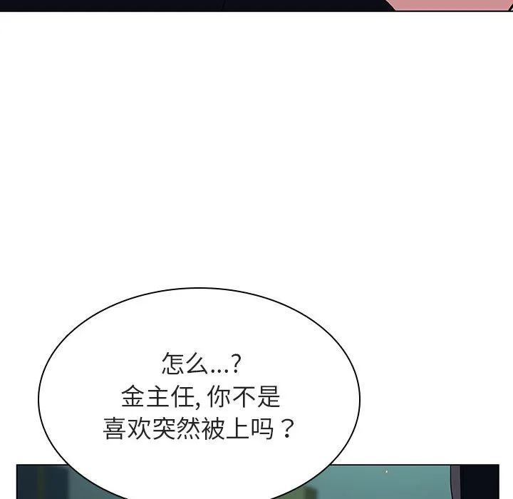 秘密合约 - 第18章 - page 103