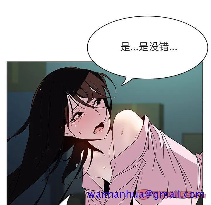 秘密合约 - 第18章 - page 106