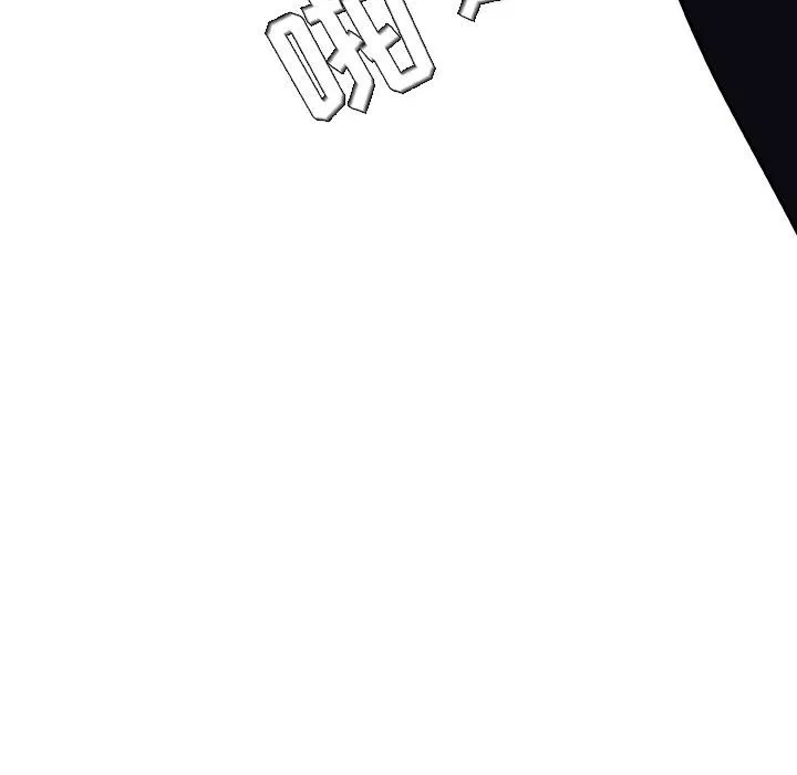 秘密合约 - 第18章 - page 123