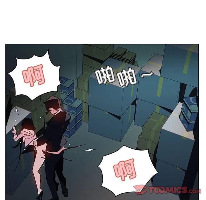 秘密合约 - 第18章 - page 124
