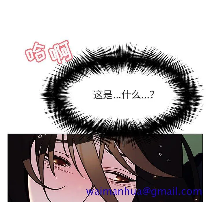 秘密合约 - 第18章 - page 126