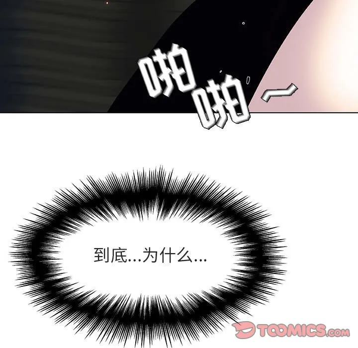 秘密合约 - 第18章 - page 133