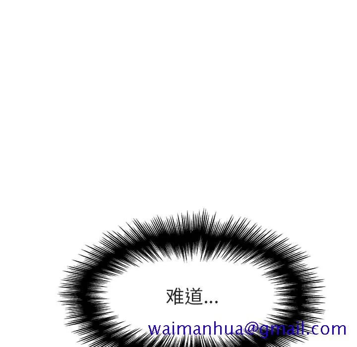 秘密合约 - 第18章 - page 136