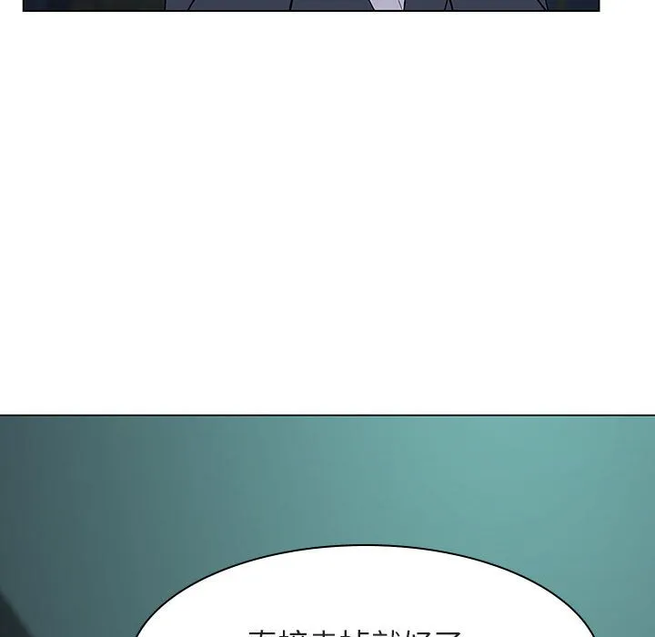 秘密合约 - 第18章 - page 144