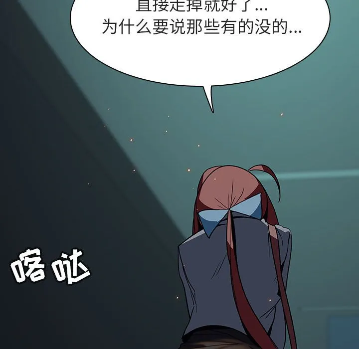 秘密合约 - 第18章 - page 145