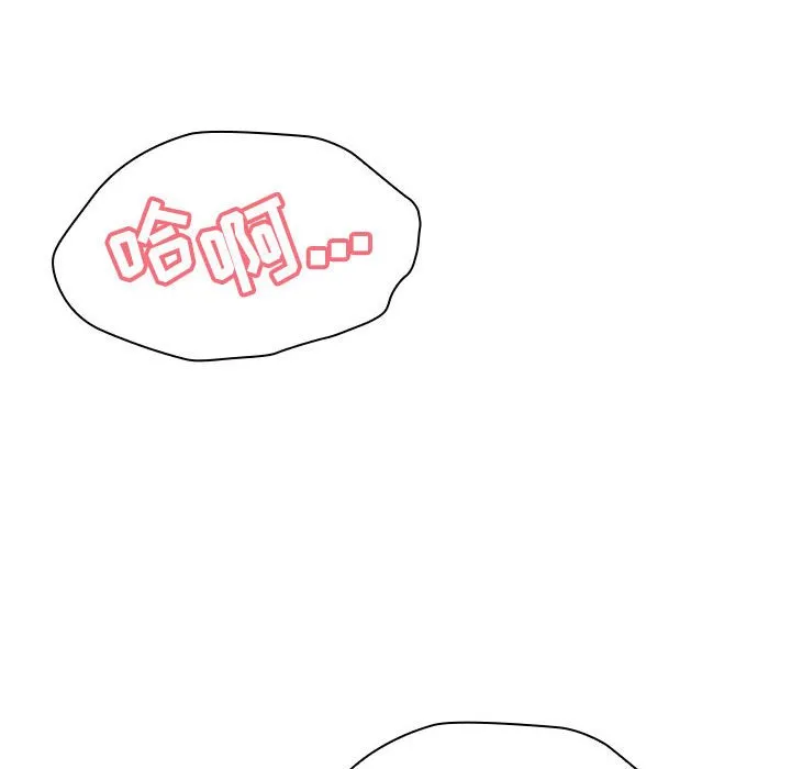 秘密合约 - 第18章 - page 150