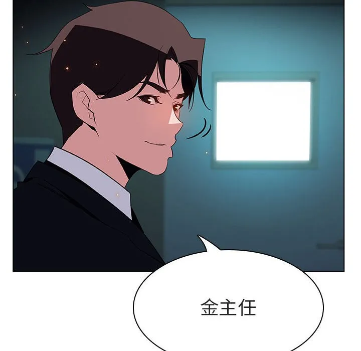 秘密合约 - 第18章 - page 154