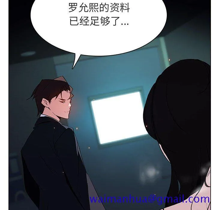 秘密合约 - 第18章 - page 156