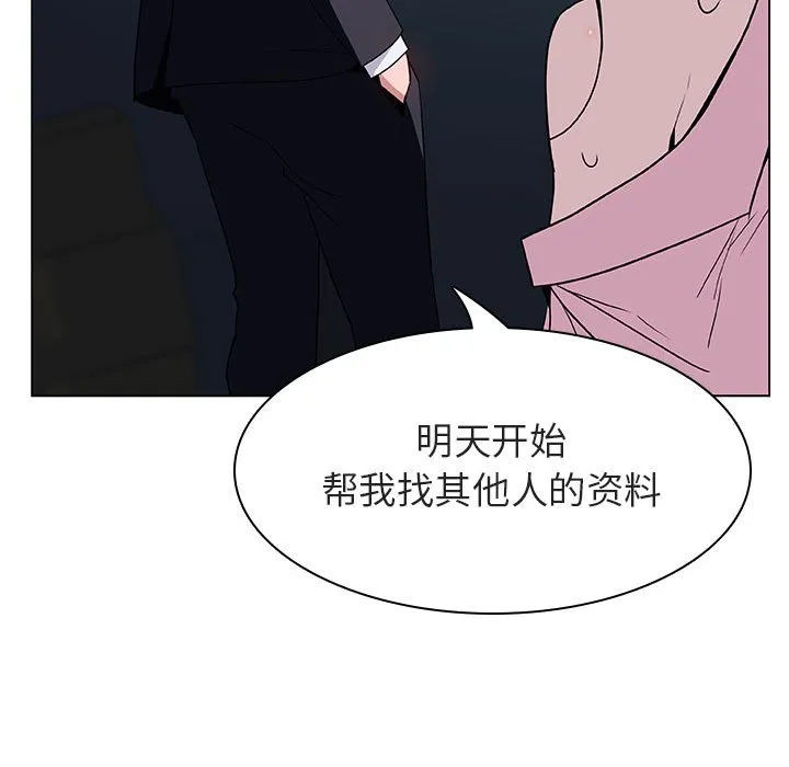 秘密合约 - 第18章 - page 157