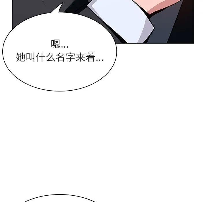 秘密合约 - 第18章 - page 162