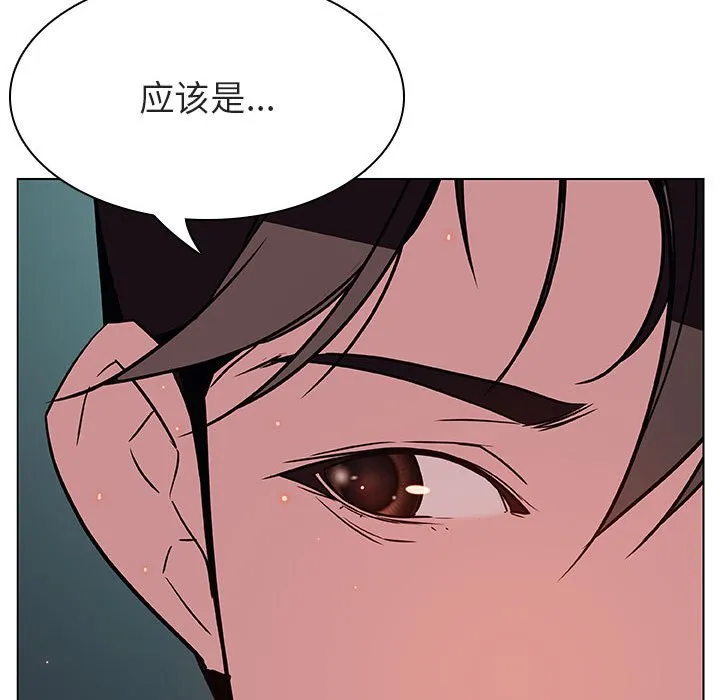 秘密合约 - 第18章 - page 163