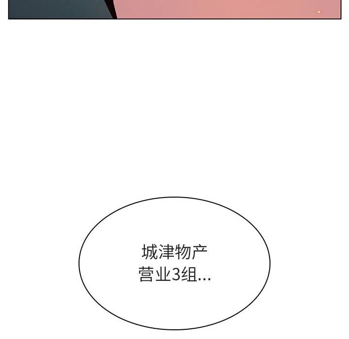秘密合约 - 第18章 - page 164