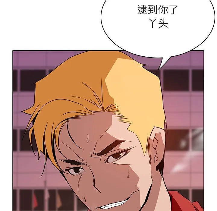 秘密合约 - 第18章 - page 172