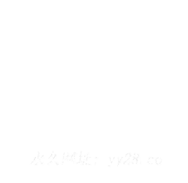 秘密合约 - 第18章 - page 181