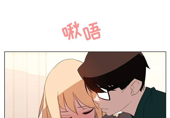 秘密合约 - 第12章 - page 4