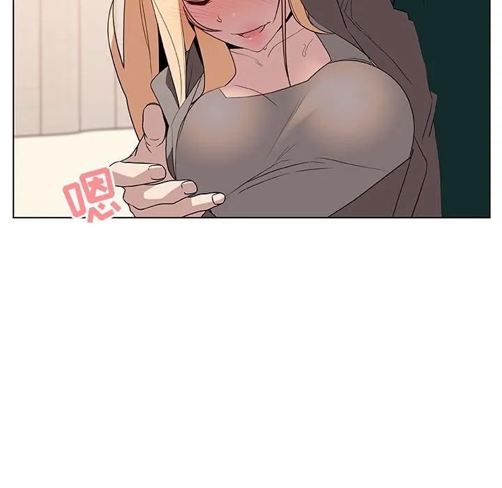 秘密合约 - 第12章 - page 5