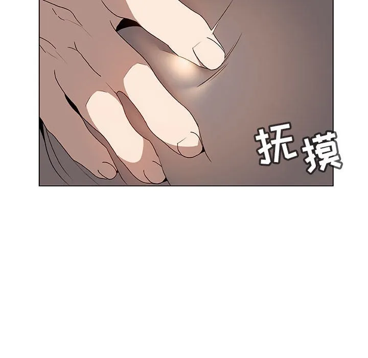 秘密合约 - 第12章 - page 7
