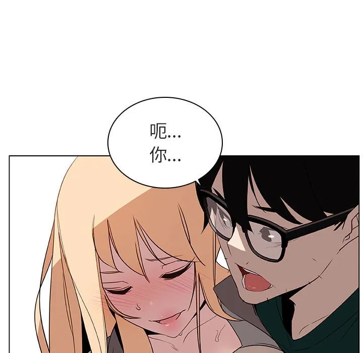秘密合约 - 第12章 - page 8